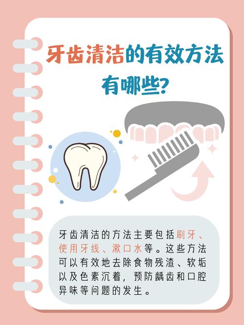 哪一种洗牙方法好-图3