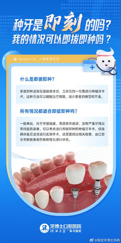后牙（磨牙）即拔即种真的靠谱吗？需要满足哪些条件？存在哪些潜在风险？-图2