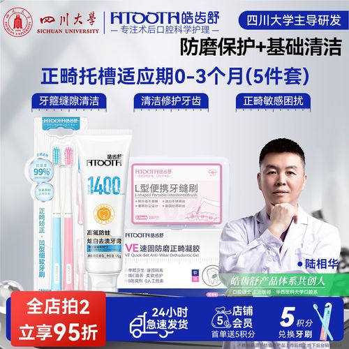 牙蜡胶的正确使用方法是什么?新手操作时需要注意哪些步骤和常见问题?-图3 牙蜡胶的正确使用方法是什么?新手操作时需要注意哪些步骤和常见问题?-图3