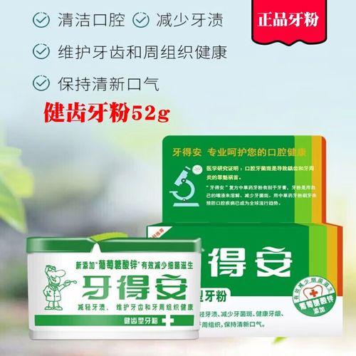 龈宝善齿这款口腔护理产品，正确使用方法具体包含哪些步骤？日常用量和使用频率又该如何科学把控呢？-图2