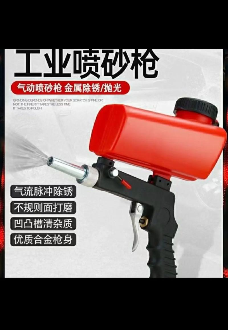 喷沙枪的正确使用方法是什么？操作步骤、安全防护及新手常见问题全解析-图1