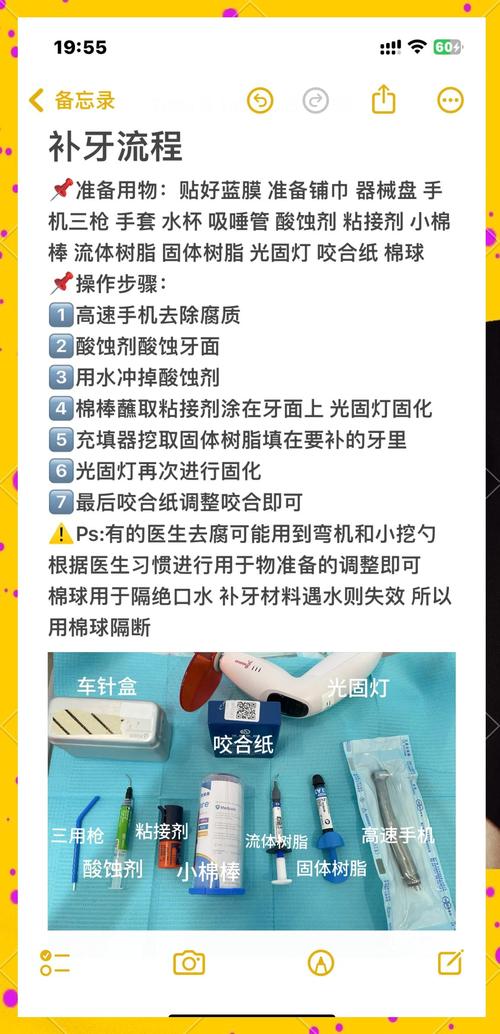 牙科m3设备的具体使用步骤是怎样的？新手操作时有哪些关键注意事项需要牢记？-图3