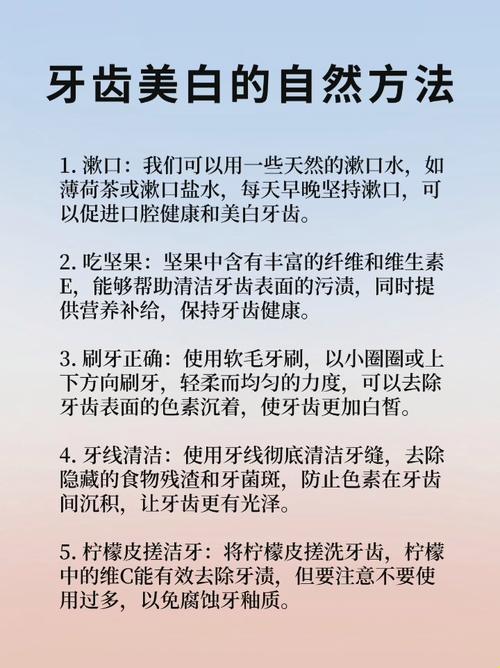 一天牙齿美白方法真的靠谱吗？这些步骤安全吗？效果能持续多久？-图2