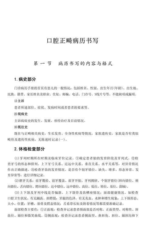 正畸方案设计模板如何适配不同复杂病例?标准化模板与个性化病例需求的平衡点在哪里?-图1 正畸方案设计模板如何适配不同复杂病例?标准化模板与个性化病例需求的平衡点在哪里?-图1