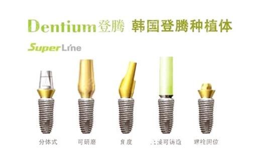韩国的二种种植牙-图1