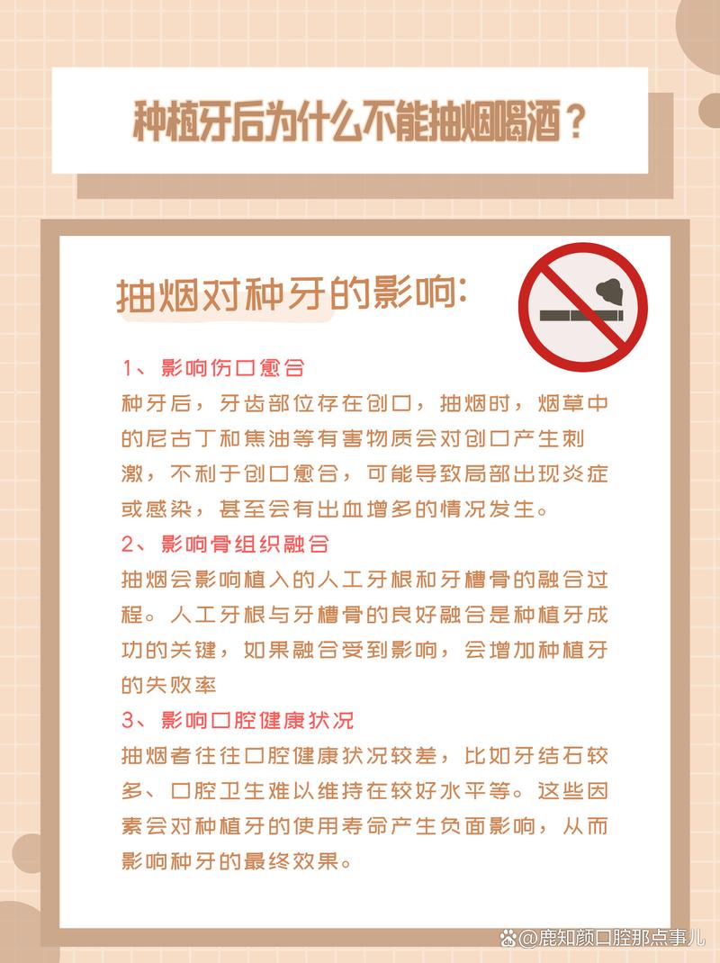 刚种好牙就忍不住吸烟?小心影响伤口愈合,还可能让种植体白种失败!-图1 刚种好牙就忍不住吸烟?小心影响伤口愈合,还可能让种植体白种失败!-图1