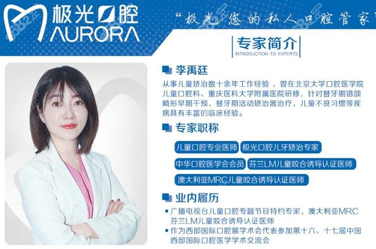 口腔儿科正畸医生具体负责哪些儿童牙齿问题？家长如何判断孩子是否需要这类专科医生？-图2