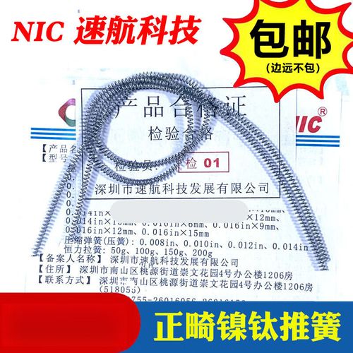 正畸推簧制作的具体步骤是怎样的？不同病例下制作方法有何差异，需注意哪些关键细节？-图3