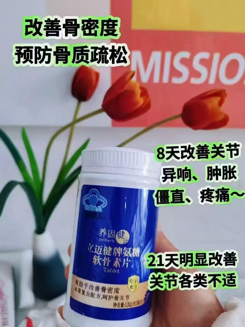 力迈健的服用方法有哪些？不同人群如老人、儿童剂量有何区别？饭前饭后吃效果更好吗？-图3