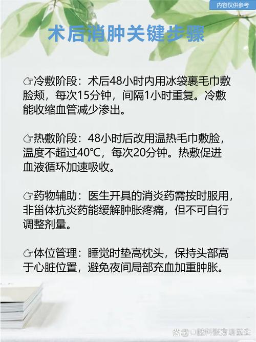 种牙后牙龈肿胀难消退？消肿技巧、恢复时间及护理要点全解析-图2