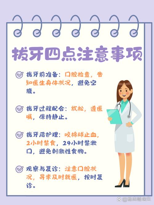 拔牙种牙得多少钱-图3