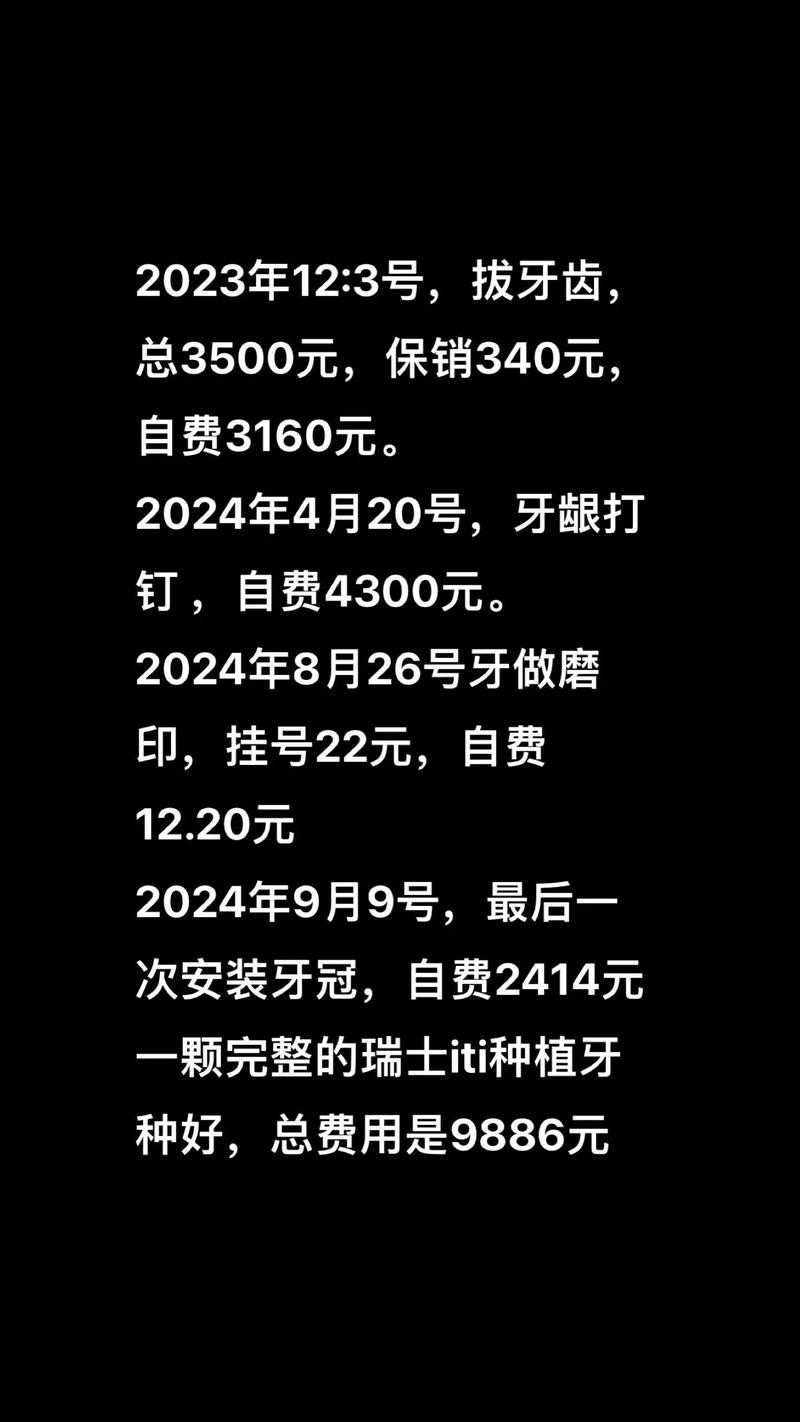 种牙钉子的费用为何差异这么大？不同品牌、地区及医院等级的价格影响因素有哪些？-图3