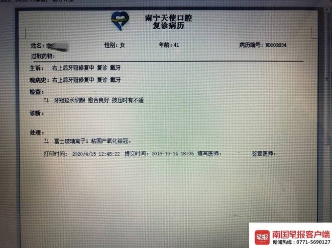 口腔正畸门诊病历样本需包含哪些核心内容?其标准化设计对诊疗质量控制有何意义?-图1 口腔正畸门诊病历样本需包含哪些核心内容?其标准化设计对诊疗质量控制有何意义?-图1