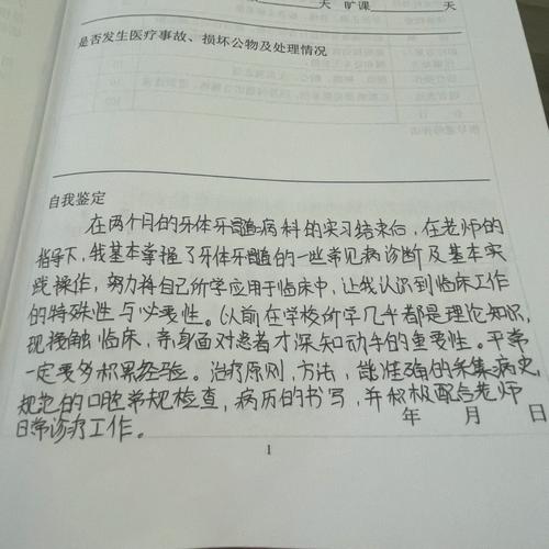 口腔正畸进修后,专业能力与临床思维有哪些实质性提升?现存短板如何针对性突破?未来职业发展如何与进修成果深度融合?-图1 口腔正畸进修后,专业能力与临床思维有哪些实质性提升?现存短板如何针对性突破?未来职业发展如何与进修成果深度融合?-图1