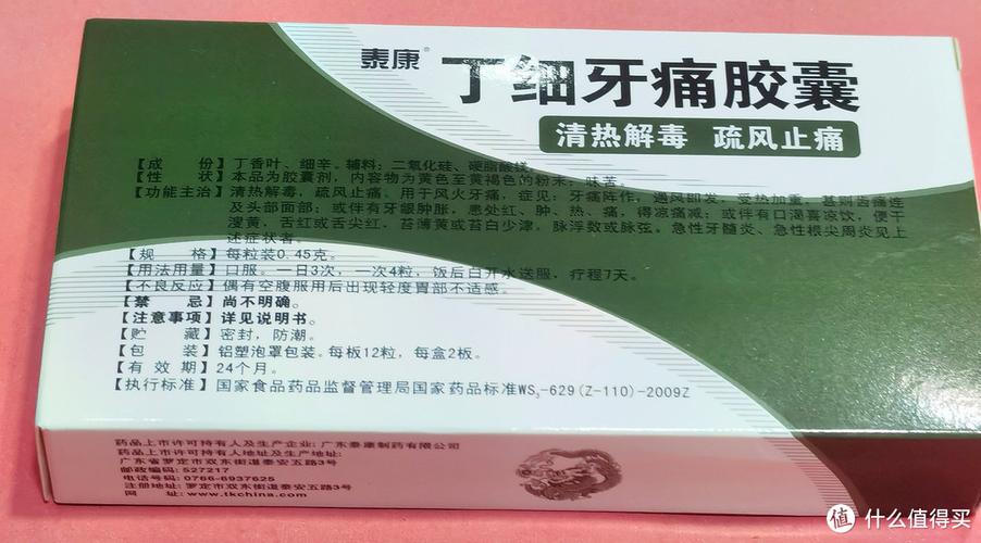 种牙后疼痛吃啥药-图1