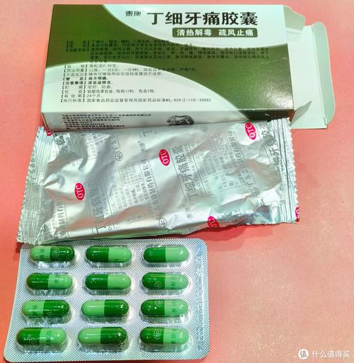 种牙后疼痛吃啥药-图2