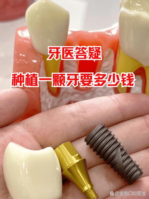 种植牙手术区域旁放置失活剂是出于什么临床考量？是否存在邻牙误伤或感染风险？-图2