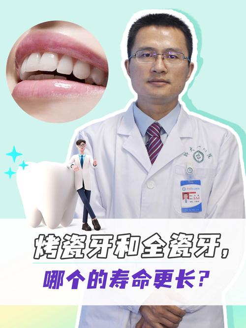 已经做过烤瓷牙的人，是否还能进行种植牙修复？有哪些注意事项和潜在影响需要考虑？-图3