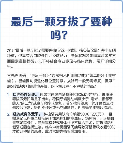 拔牙后马上种牙真的靠谱吗？即刻种植的可行性、风险与注意事项，你了解多少？-图1
