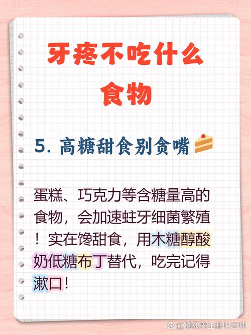 种植牙术后饮食有哪些禁忌？哪些食物需避免以免损伤种植牙或影响其使用寿命？-图1