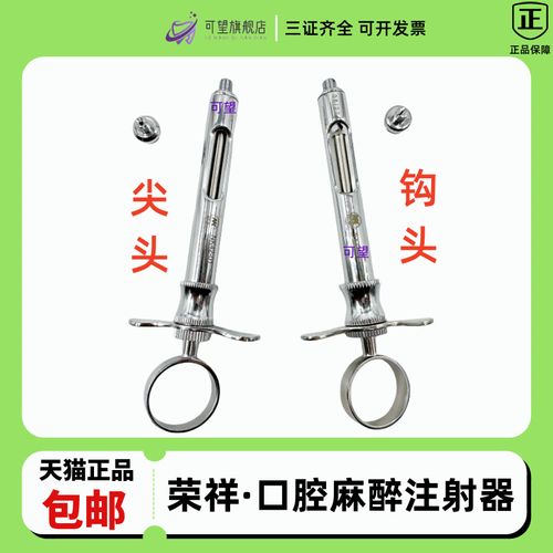 斯康杜尼麻醉方法的具体操作流程是怎样的?其适用范围和潜在风险有哪些?与传统麻醉方式相比有何优势?-图3 斯康杜尼麻醉方法的具体操作流程是怎样的?其适用范围和潜在风险有哪些?与传统麻醉方式相比有何优势?-图3