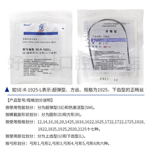 口腔正畸反摇椅的制作流程是怎样的？不同材料的选择如何影响正畸效果与患者舒适度？-图1