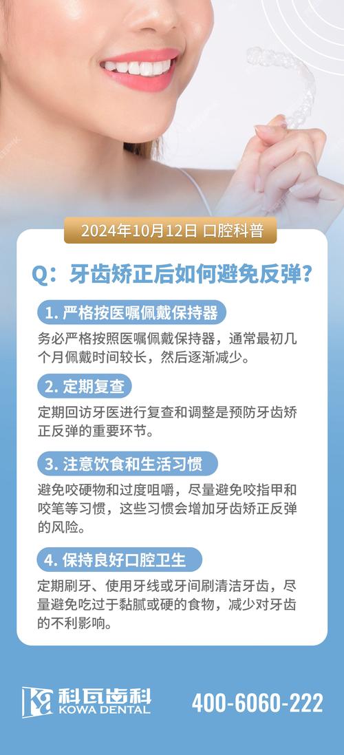 上海正畸医院科瓦正齿技术为什么评价不错？它有哪些核心优势值得考虑？-图3