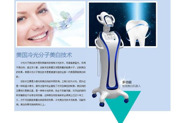 冷光美白牙的方法具体有哪些?操作流程是怎样的?效果能维持多久?是否存在副作用或需要注意的事项?-图3 冷光美白牙的方法具体有哪些?操作流程是怎样的?效果能维持多久?是否存在副作用或需要注意的事项?-图3