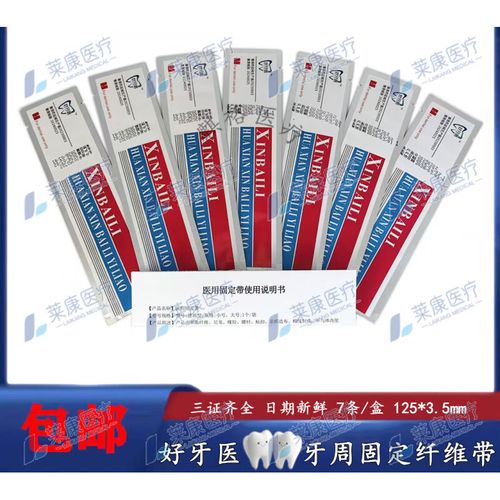 固位纤维的正确使用方法是什么？操作步骤中有哪些关键细节需特别注意？不同应用场景下使用技巧有何差异？-图2