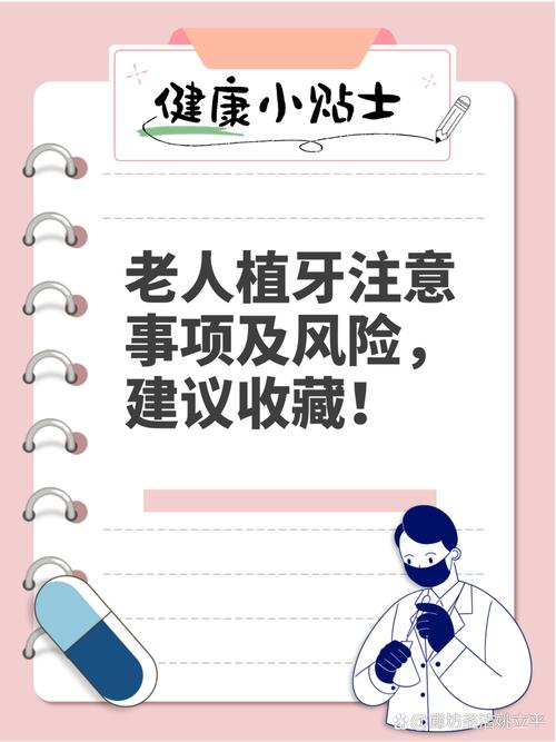 老年人不种牙真的可行吗？长期缺牙对身体和日常生活会带来哪些潜在影响？-图2