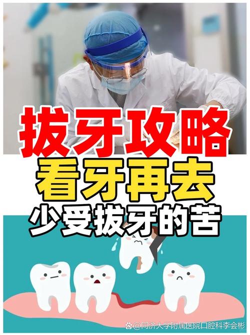 快速拔稳牙的方法真的安全有效吗？拔牙后如何科学加速牙槽骨稳固与软组织愈合？-图2