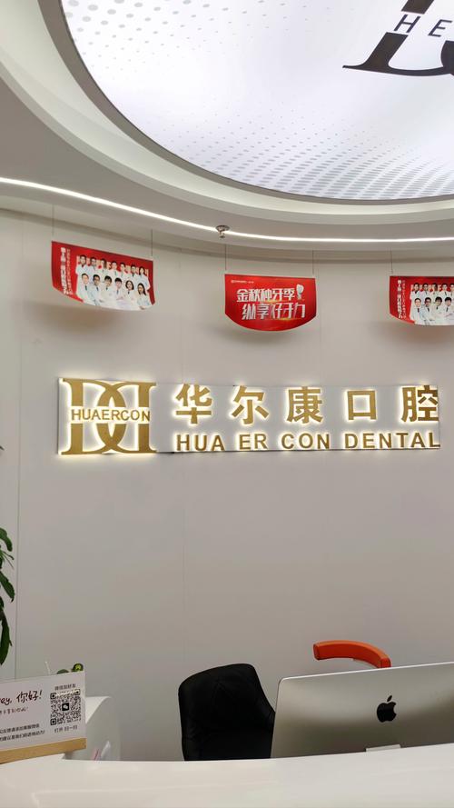 广州正畸口腔医院正在招聘，具体面向哪些岗位？应聘正畸医生需要哪些资质？医院在正畸技术和职业发展上有何优势？-图2