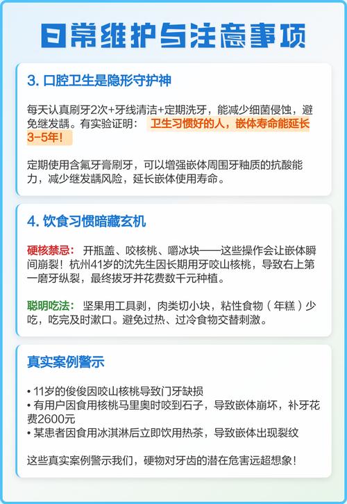 牙齿茜体支配方法具体指什么？其实施步骤和适用场景有哪些？-图3