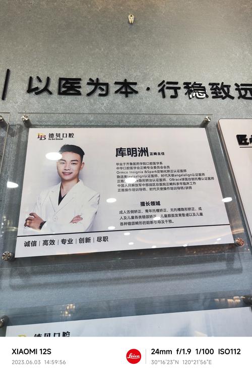 大连正畸科为何强调专注齿医生？这种专注如何影响正畸效果与患者体验？-图2