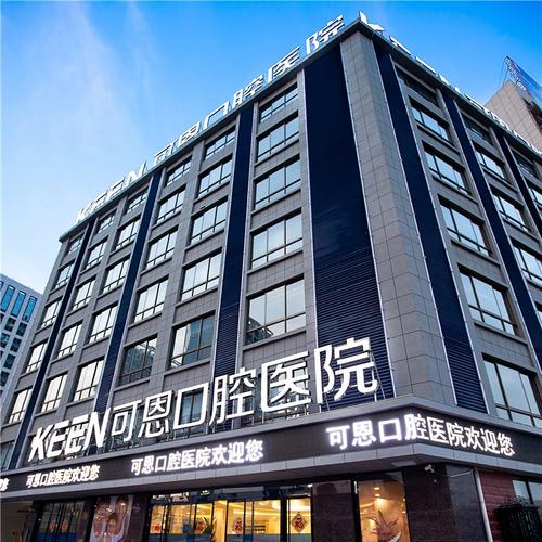 济南种牙为何大家都说只看可恩？它到底有哪些过人之处？-图2