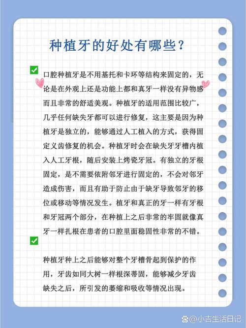 相比活动假牙和固定桥,种牙究竟有哪些不可替代的好处?长期使用能为咀嚼功能和生活质量带来哪些具体改善?-图2 相比活动假牙和固定桥,种牙究竟有哪些不可替代的好处?长期使用能为咀嚼功能和生活质量带来哪些具体改善?-图2