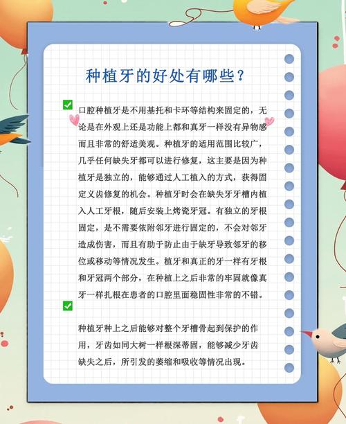 相比活动假牙和固定桥,种牙究竟有哪些不可替代的好处?长期使用能为咀嚼功能和生活质量带来哪些具体改善?-图1 相比活动假牙和固定桥,种牙究竟有哪些不可替代的好处?长期使用能为咀嚼功能和生活质量带来哪些具体改善?-图1