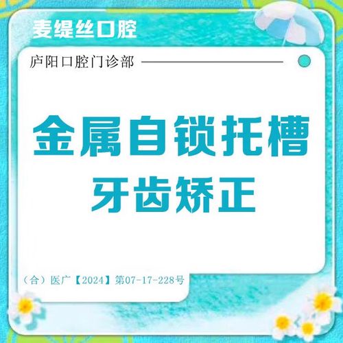 合肥牙齿正畸医院怎么选？医生资质、价格透明度、案例效果这些关键点怎么判断？-图3