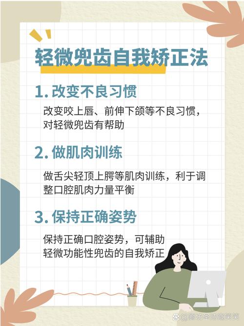 下兜齿矫正有哪些常见方法？不同年龄段如何选择合适的矫正方案？-图1