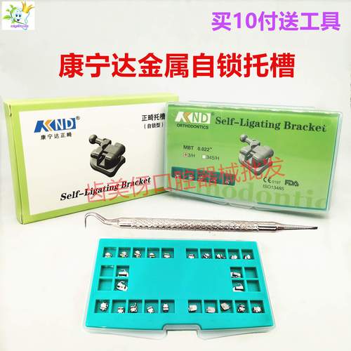 自锁口腔正畸原理视频-图3 自锁口腔正畸原理视频-图3