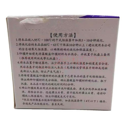 琼脂印模使用时具体步骤有哪些？如何正确操作才能确保印模精准度和效果？-图2