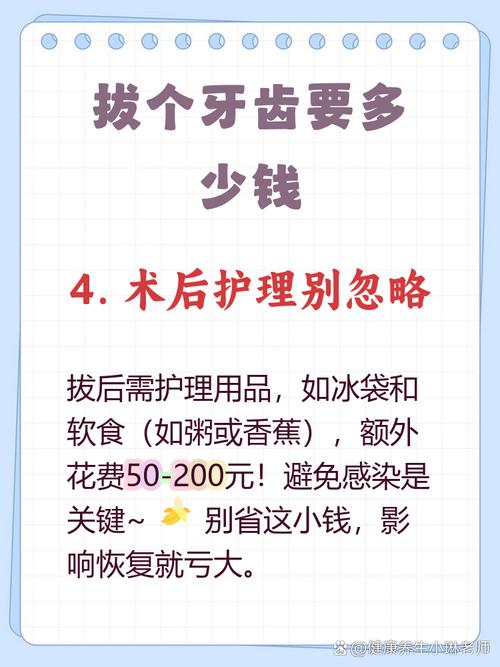 牙种拔牙要花多少钱?费用构成有哪些?-图3 牙种拔牙要花多少钱?费用构成有哪些?-图3
