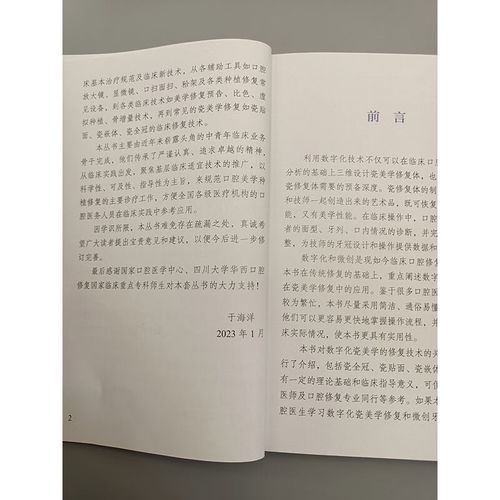 口腔数字修复方法与传统修复方法有何不同？-图2