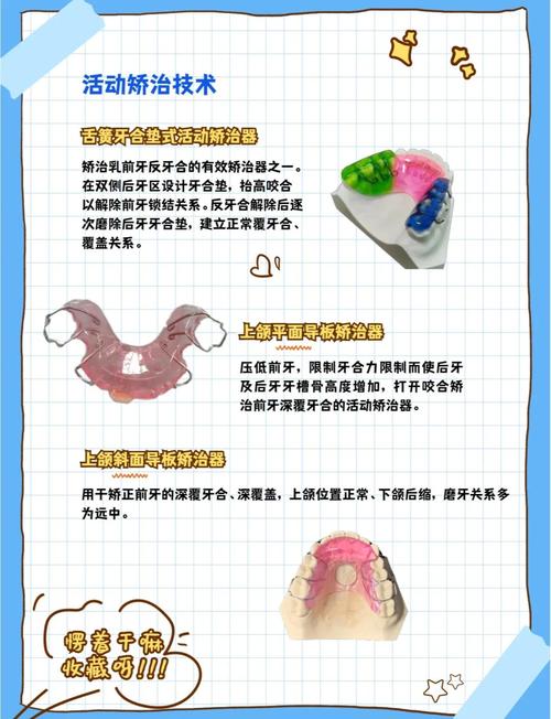 种牙齿和矫正方法哪种更适合牙齿修复需求?-图2 种牙齿和矫正方法哪种更适合牙齿修复需求?-图2