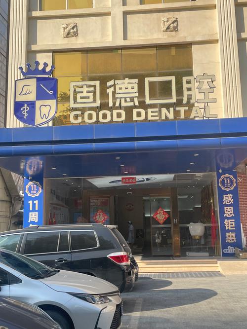 东莞正畸医院怎么选？这几家靠谱吗？-图2