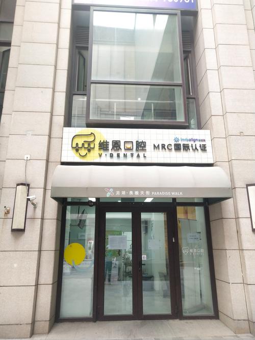 科瓦口腔正畸有约，预约有哪些注意事项？-图2