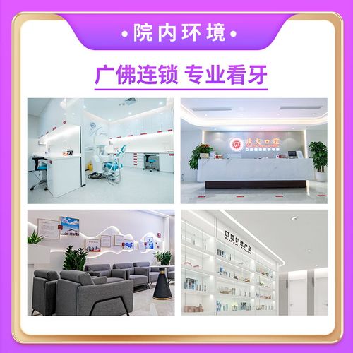 广州龅牙矫正方法-图3