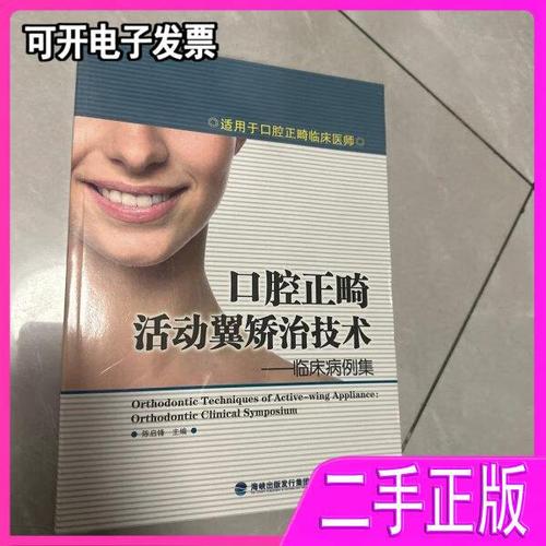 陈启锋 正畸 毕业于-图2