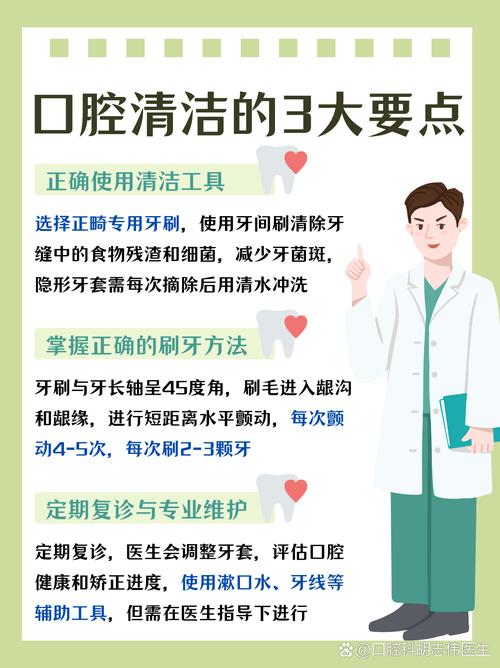 正畸治疗期间,洁牙为什么是必不可少的一环?-图1 正畸治疗期间,洁牙为什么是必不可少的一环?-图1
