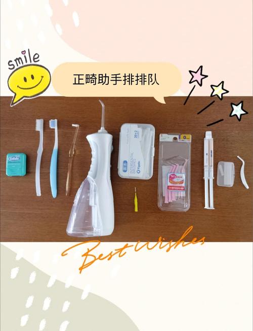 正畸套装使用方法，新手如何正确操作？-图1